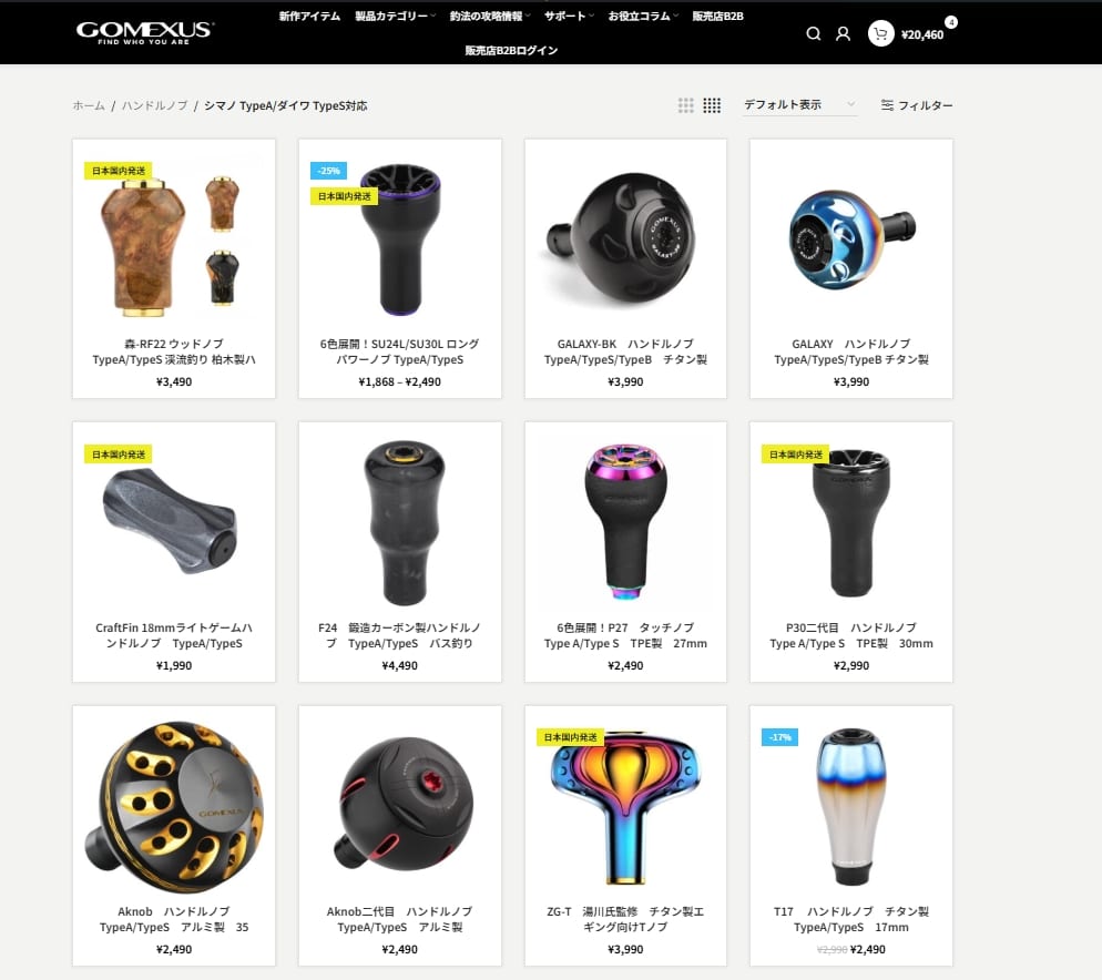 ハンドルノブの交換ポイントとは?メーカー別ノブのタイプ種類と失敗しない選び方 7 リール ハンドルノブ シマノ 交換