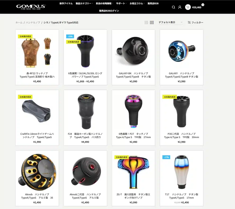 ハンドルノブの交換ポイントとは?メーカー別ノブのタイプ種類と失敗しない選び方 7 handleknob