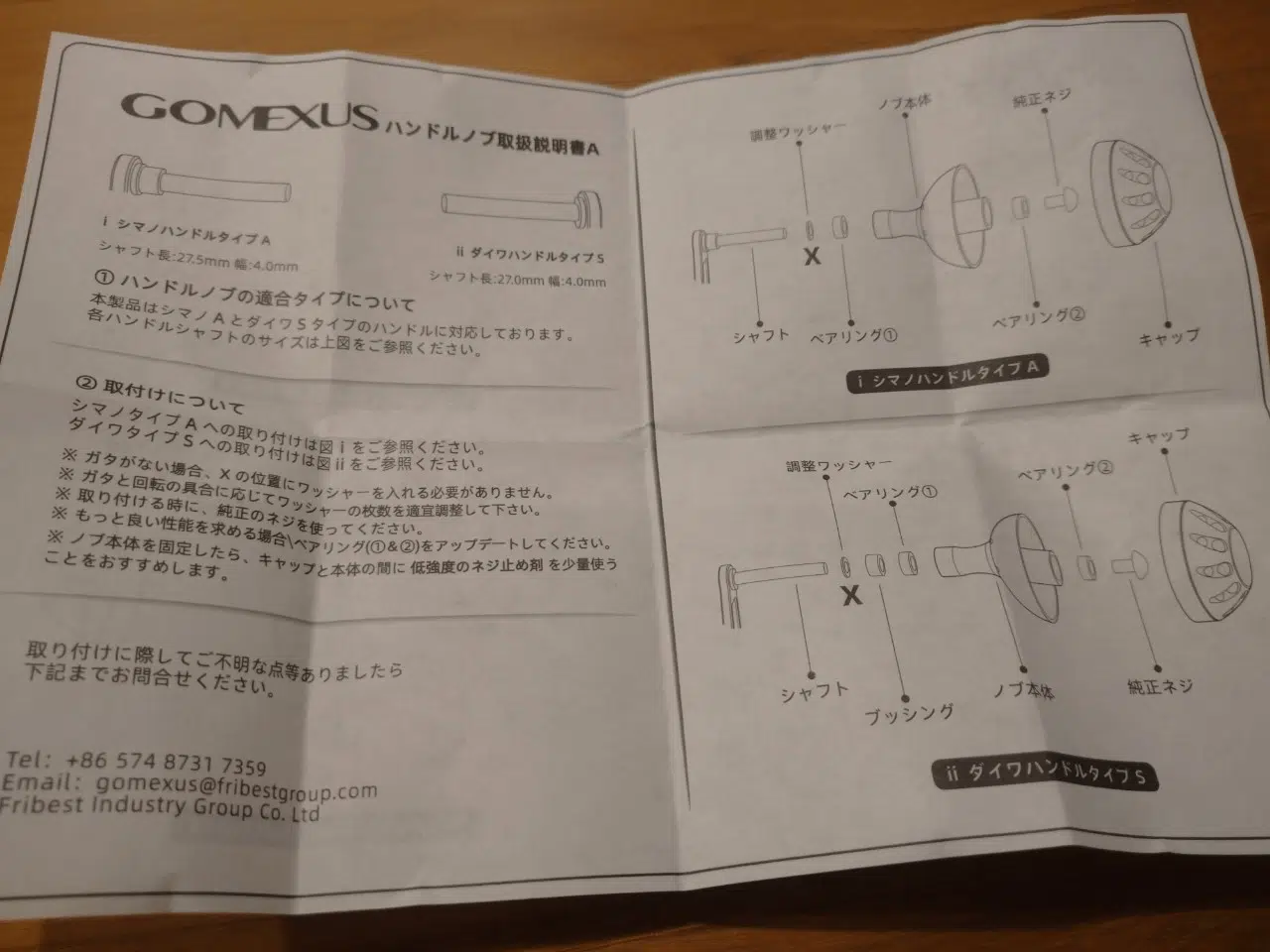 18ソアレBBC2000SSPGにゴメクサス製ハンドルノブとリールスタンドでカスタム 3 ゴメクサスハンドルノブの交換方法