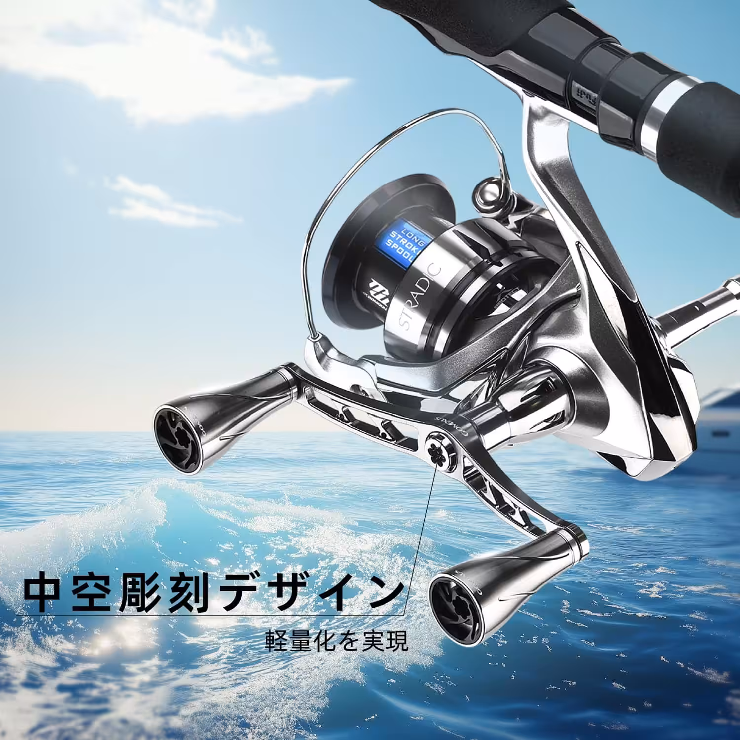 中空彫刻デザインのリール