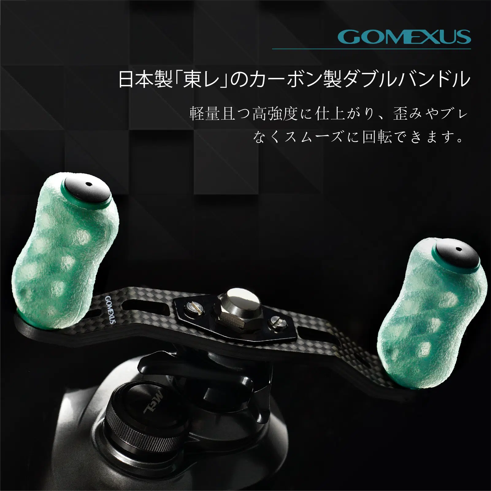 FH-S20 カーボン製ハンドル 85mm 4 1 44DC S20