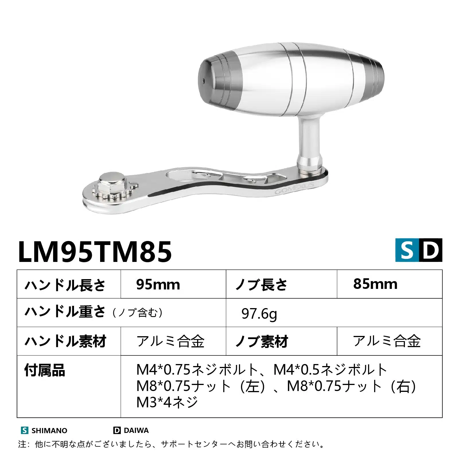 LM95/115 アルミ製パワーハンドル アルミ製/チタン製ノブ付き 95mm 115mm 1 アルミ製のリールハンドル