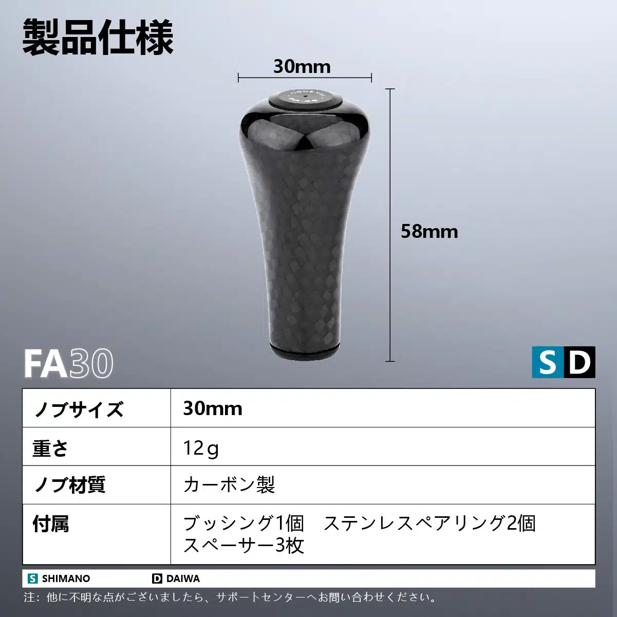 FA30 ハンドルノブ TypeA /TypeS  カーボン製 30mm 1 20240508 130326