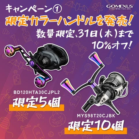 ゴメクサスハロウィンイベント開催!豪華賞品が当たるチャンス! 2 20241025-1020401.jpg__PID:794a1bbe-58e4-48a2-af2b-a6189f9a1e23