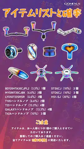 ゴメクサスハロウィンイベント開催!豪華賞品が当たるチャンス! 3 20241025-102106.jpg__PID:0fdbde6d-f9cc-4cc6-8aed-4e7a356f3c31