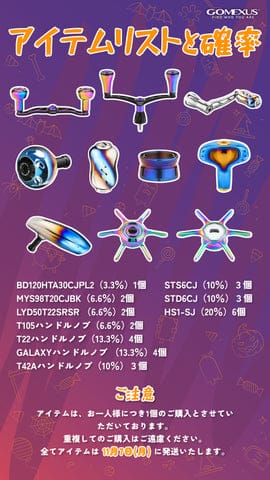 ゴメクサスハロウィンイベント開催!豪華賞品が当たるチャンス! 3 20241025-102106.jpg__PID:0fdbde6d-f9cc-4cc6-8aed-4e7a356f3c31