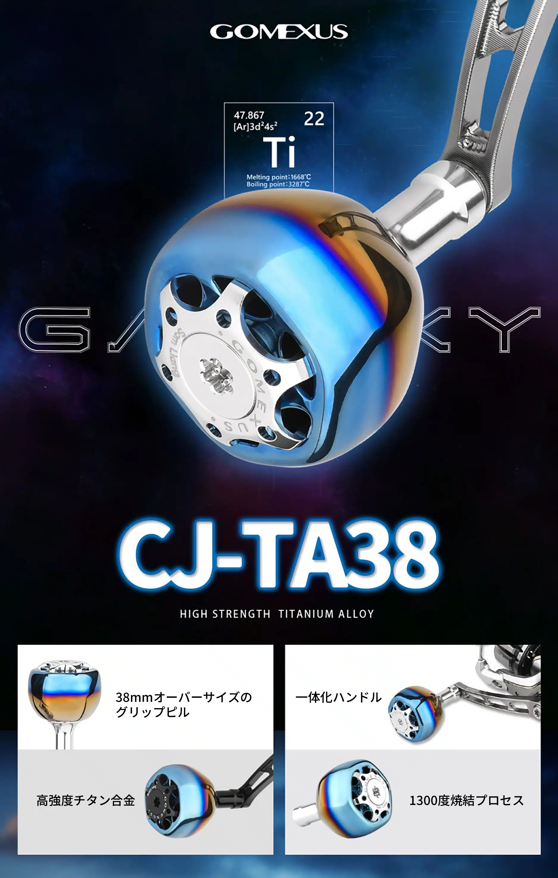 CJ-TA38S 超々ジュラルミン製ハンドル チタン製ノブ付き 70mm 4 20241209 160544