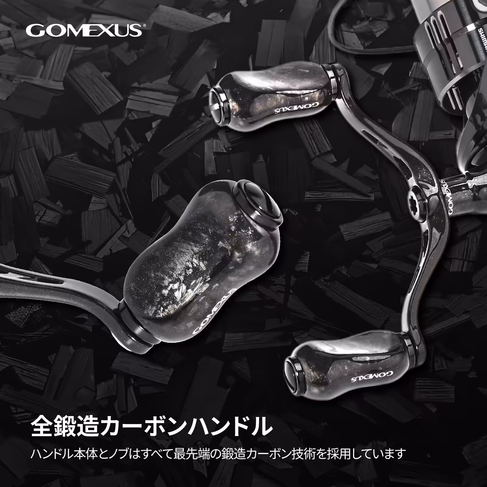 全鋳造カーボンハンドルの詳細