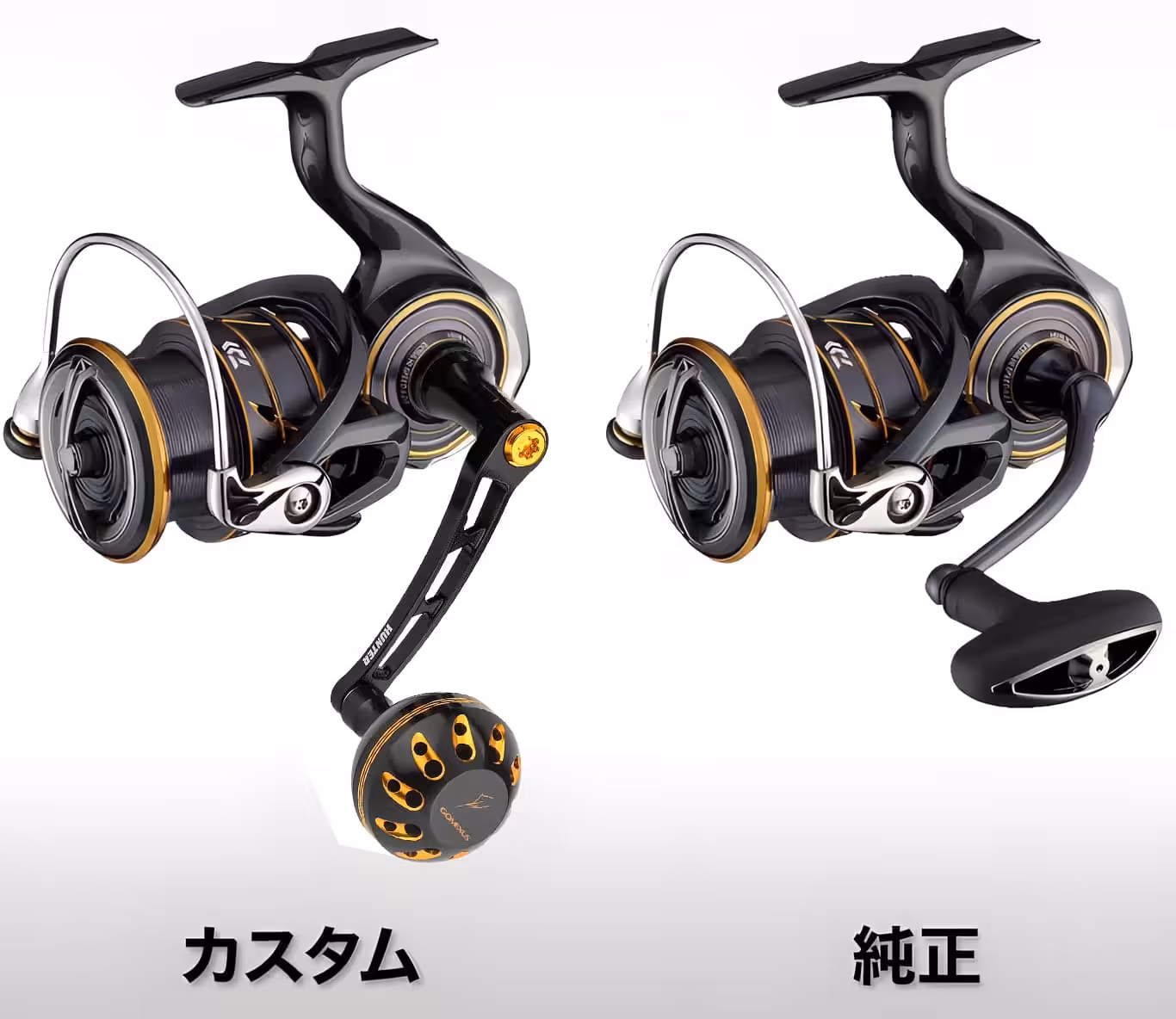 リール ハンドル カスタムと純正の比較画像 VS