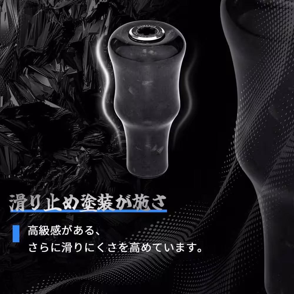 滑り止め加工が施されています