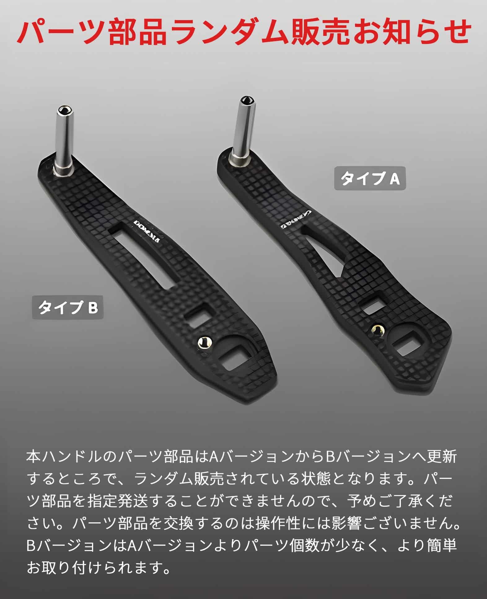 パーツ販売の案内