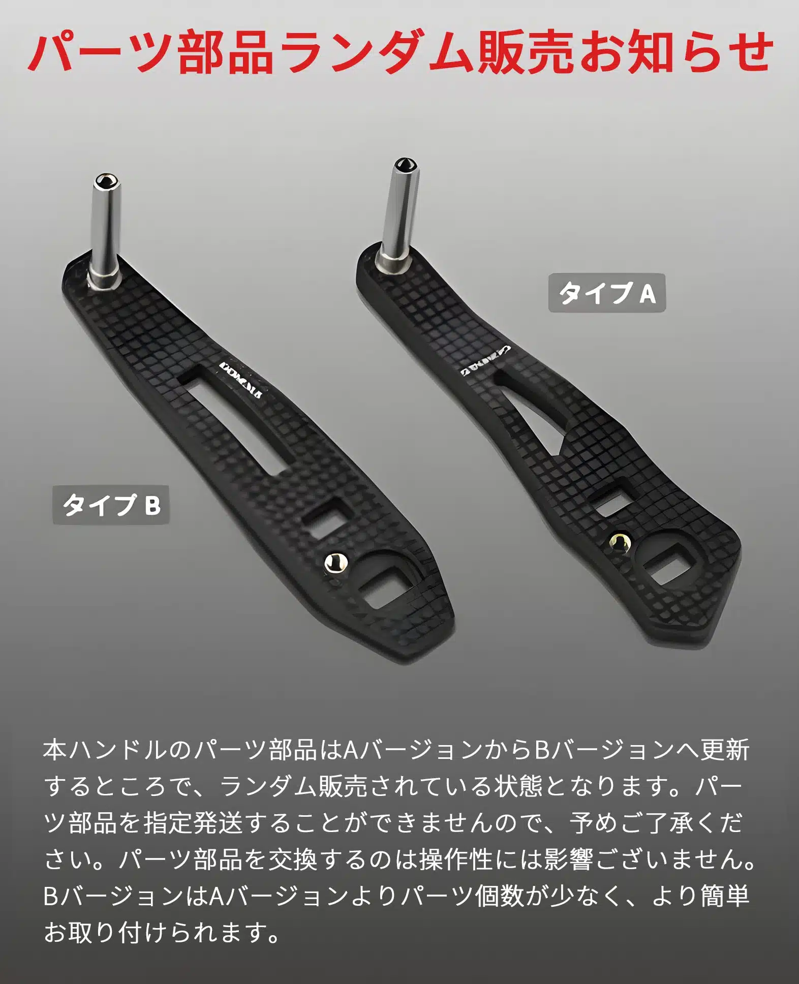 CL-A 鍛造カーボン製ハンドル アルミ製ハンドルノブ付き 65-75mm 3 CL75A38BKRD D D