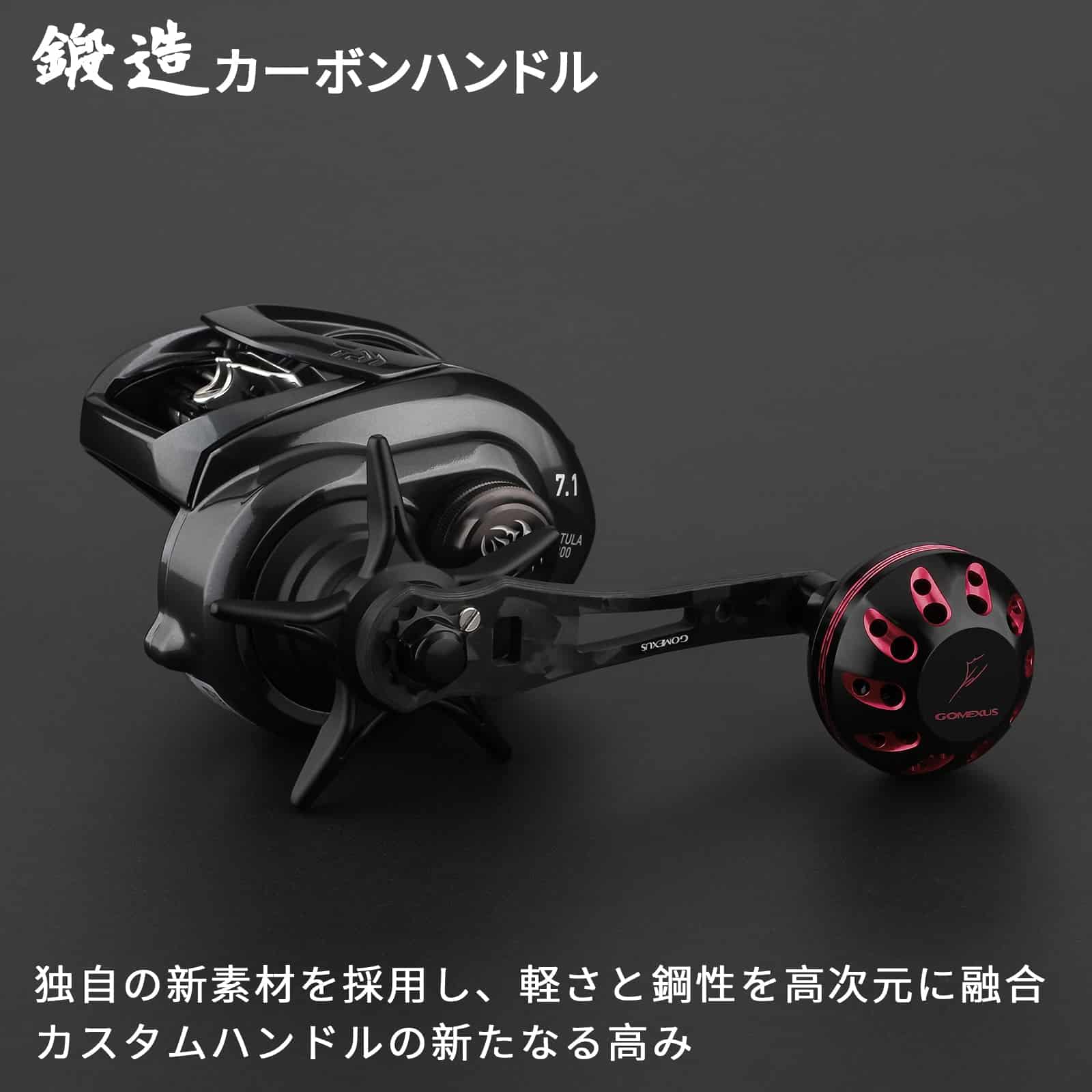 新しいカーボンハンドルの特徴