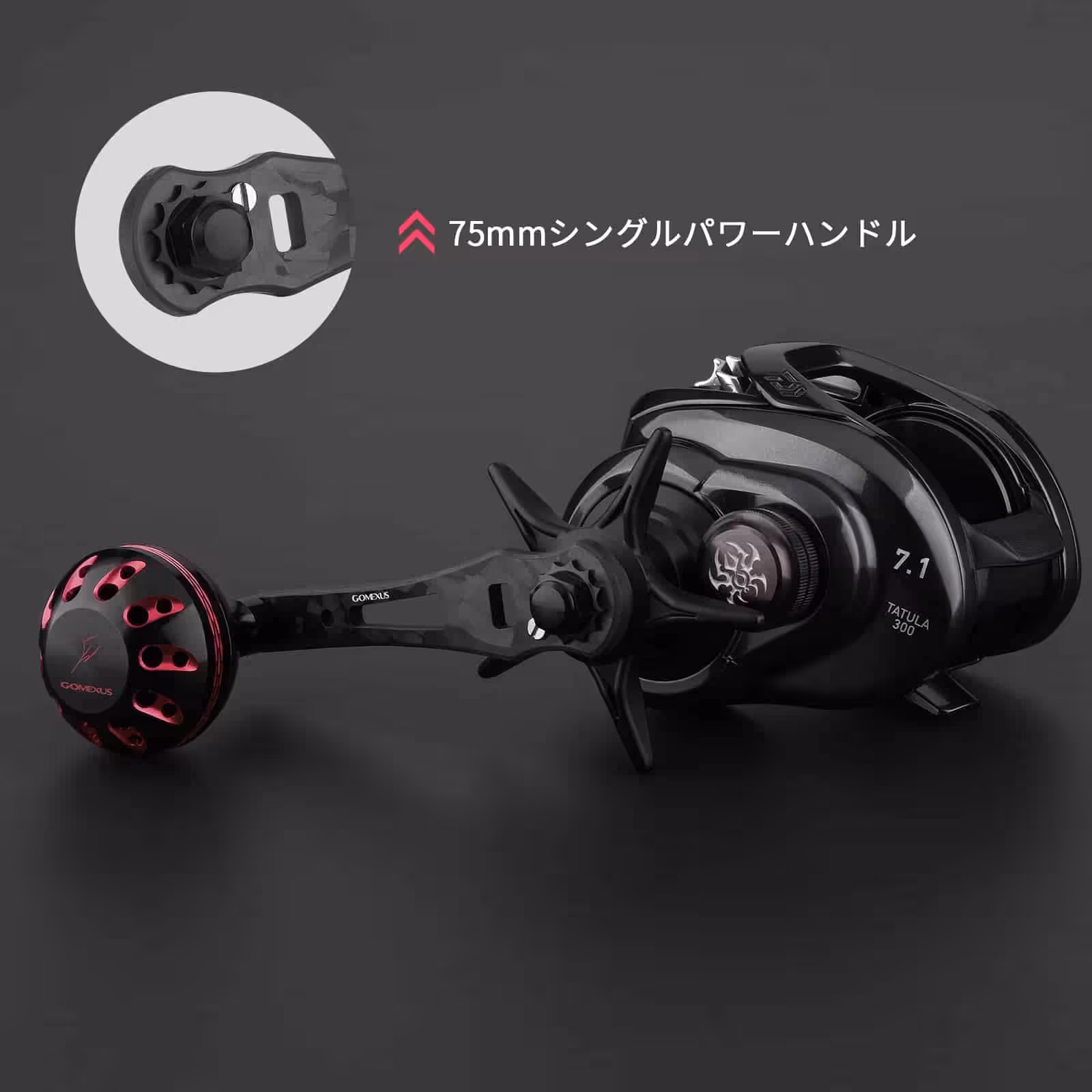 75mmシングルパワーハンドル