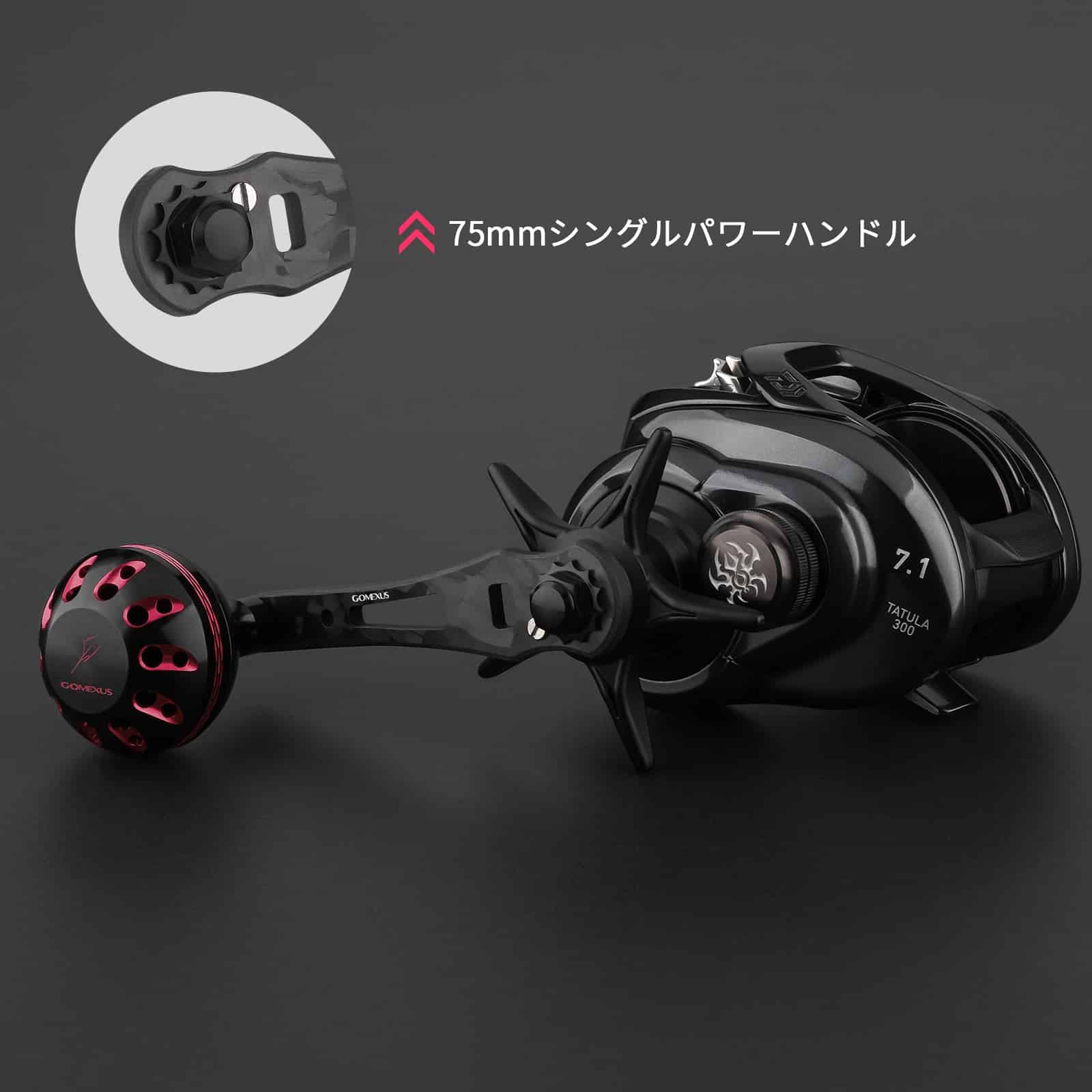 75mmシングルパワーハンドル