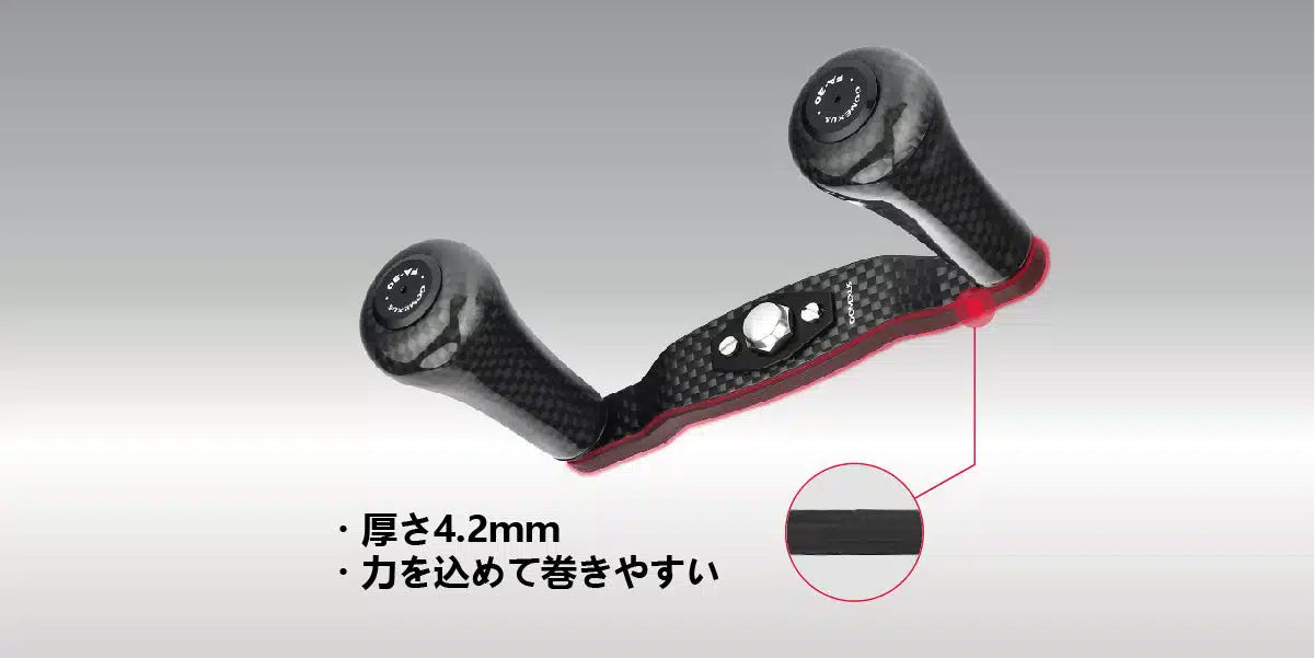 FH-FA30 カーボン製ハンドル カーボン製ノブ 98mm 2 DC FA30 07