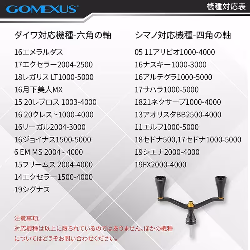 FYT-A20P 18レガリス対応 カーボンハンドル 共回り式 82mm 98mm 5 対応機種一覧表