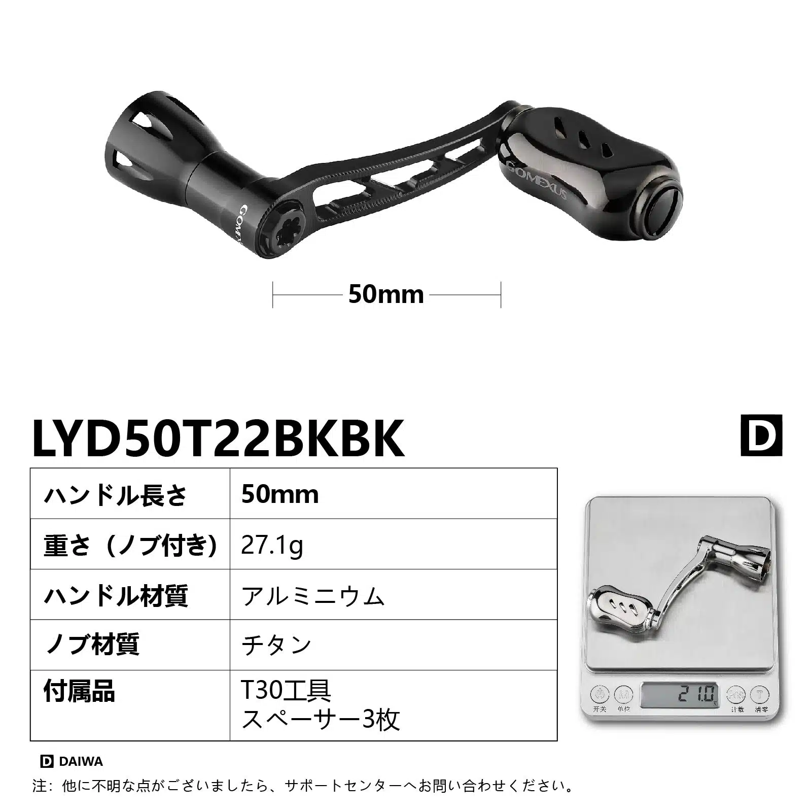 CJ-T22 超々ジュラルミン製ハンドル チタン製ノブ付き 50mm 2 LMY50 T22 50