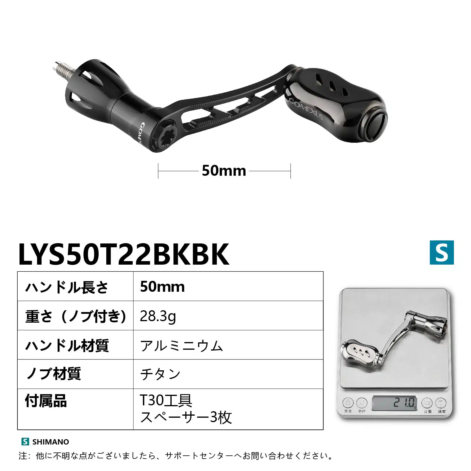 CJ-T22 超々ジュラルミン製ハンドル チタン製ノブ付き 50mm 1 LMY50 T22 56