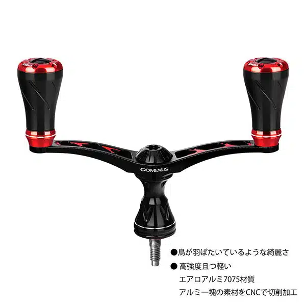 初心者必見!メバリングの基本をご紹介! 3 ゴメクサス ハンドル