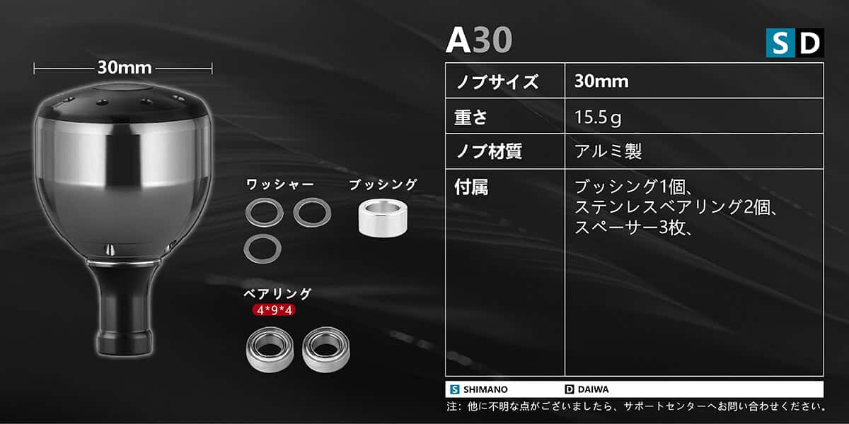 A30 ハンドルノブ アルミ製 30mm Type A/S