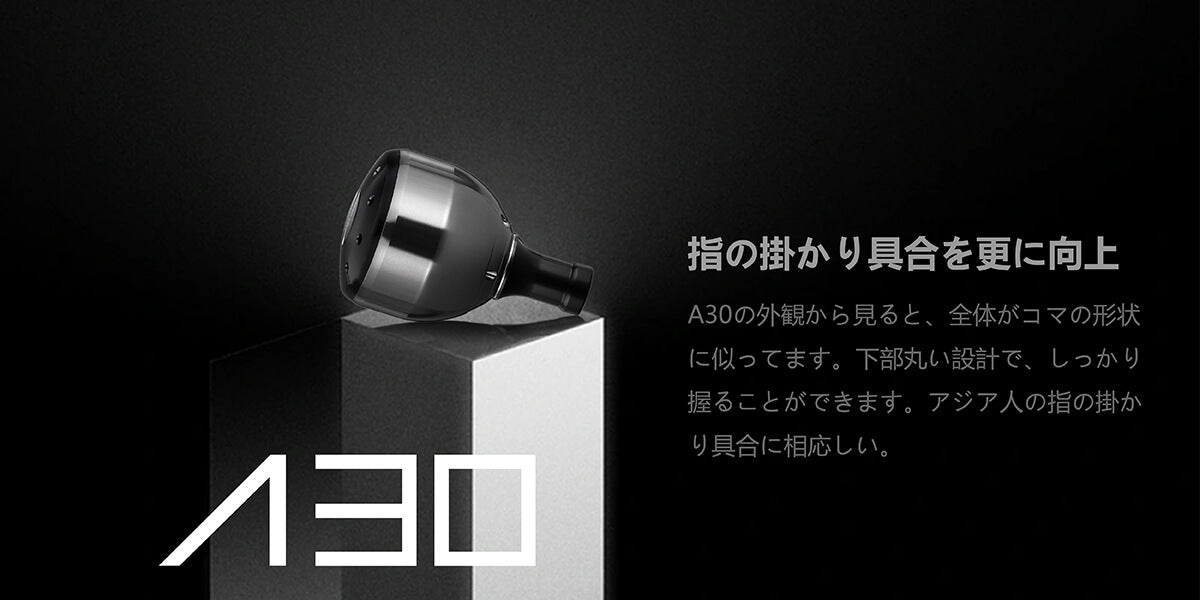 ゴメクサス　アルミ製A30