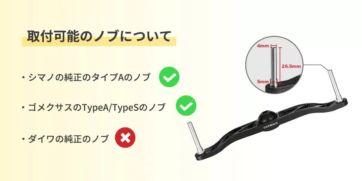 ゴメクサス　ハンドル BDH