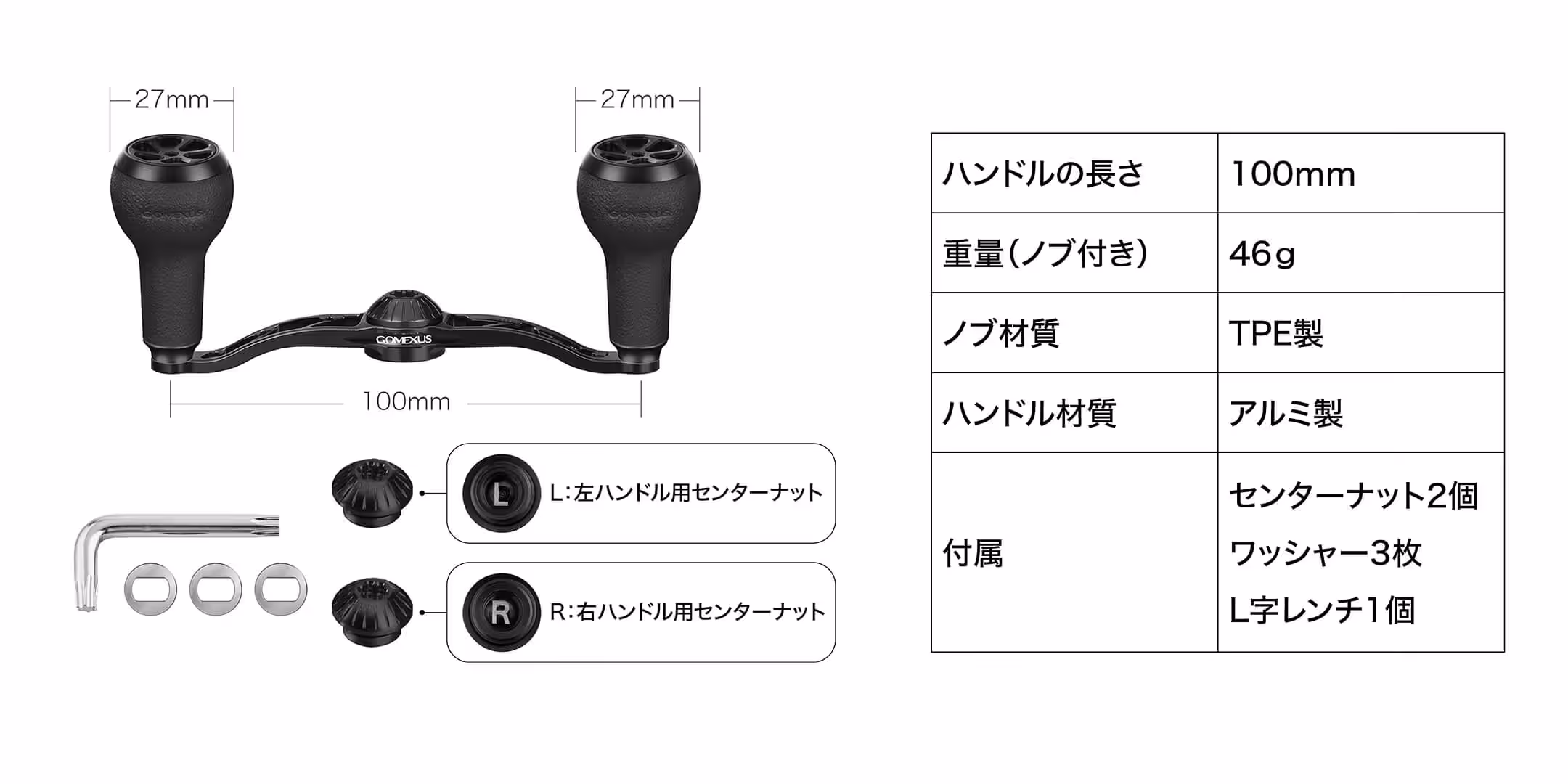 ゴメクサス ダブルハンドル　ベイト