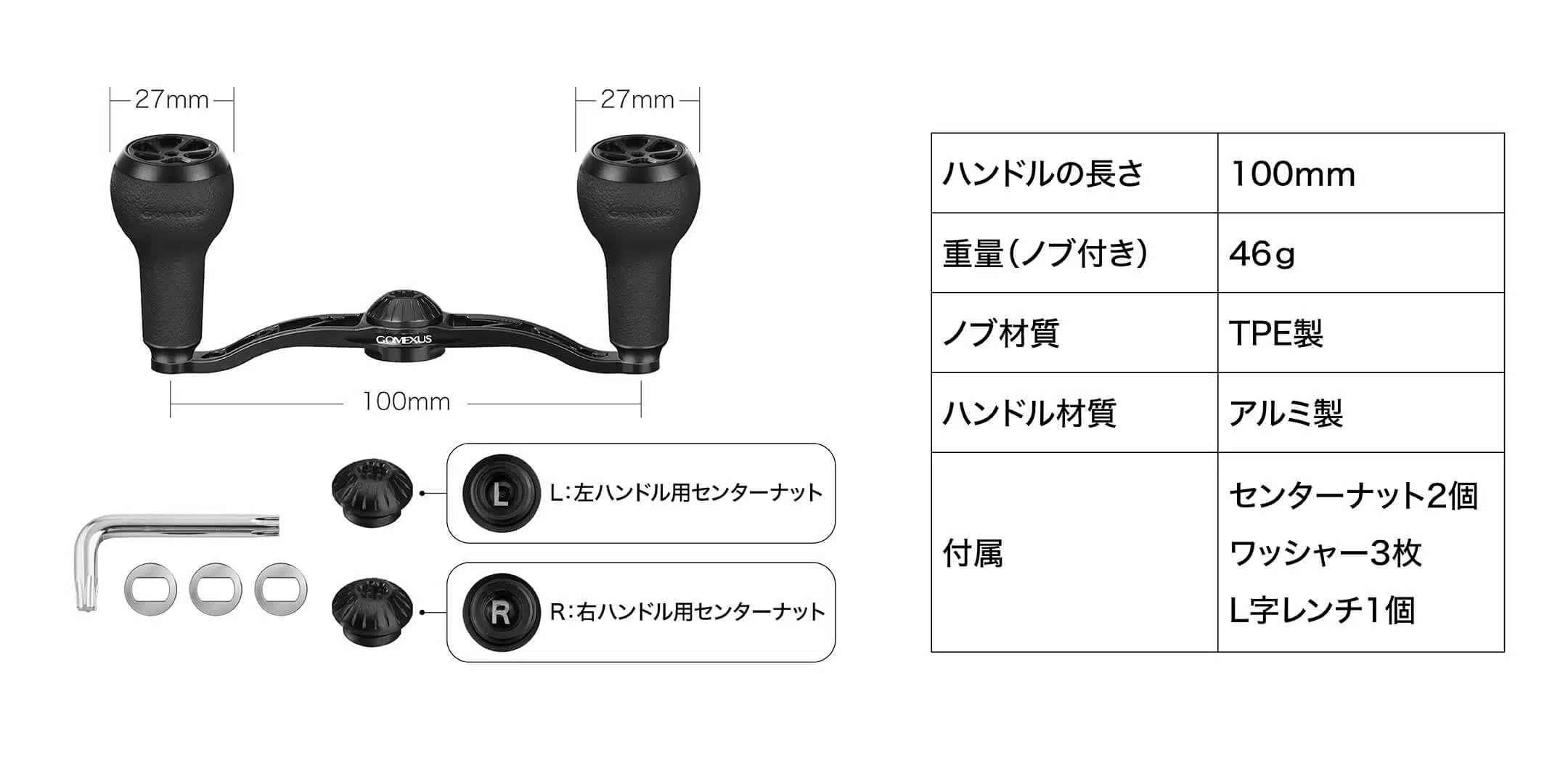 CH-P27 超々ジュラルミン製ハンドル TPE製ノブ 100mm 1 ゴメクサス ダブルハンドル ベイト