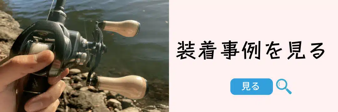 ゴメクサス ダブルハンドル　コルク