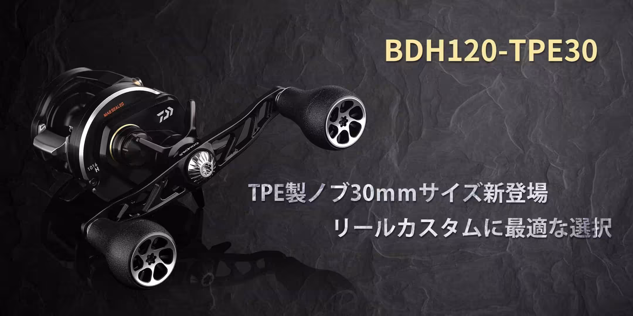 ゴメクサス ダブルハンドル TPE製ノブ