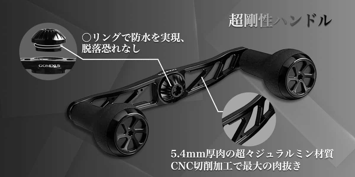 ゴメクサス ダブルハンドル　ベイト