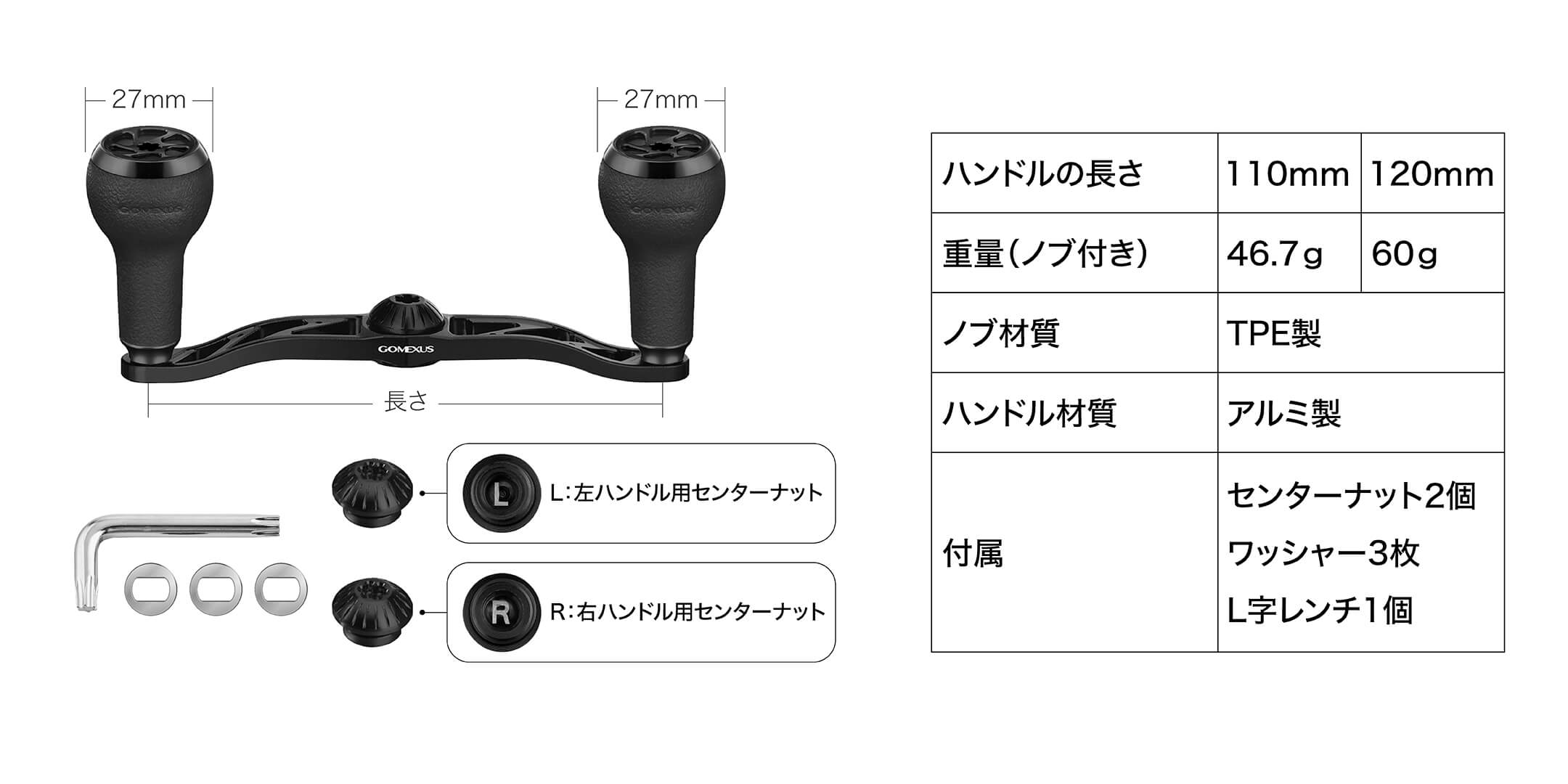 ゴメクサス ダブルハンドル　ベイト