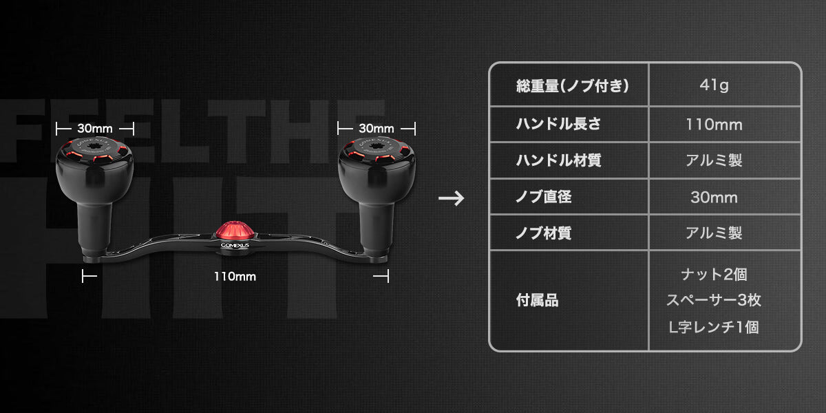 ゴメクサス ダブルハンドル ベイト