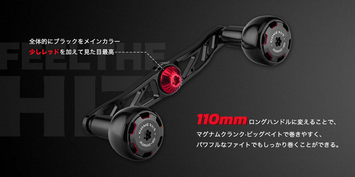 ゴメクサス ダブルハンドル ベイト