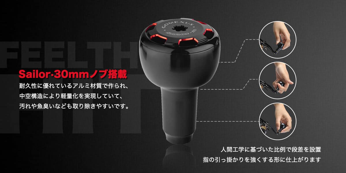 ゴメクサス ダブルハンドル ベイト