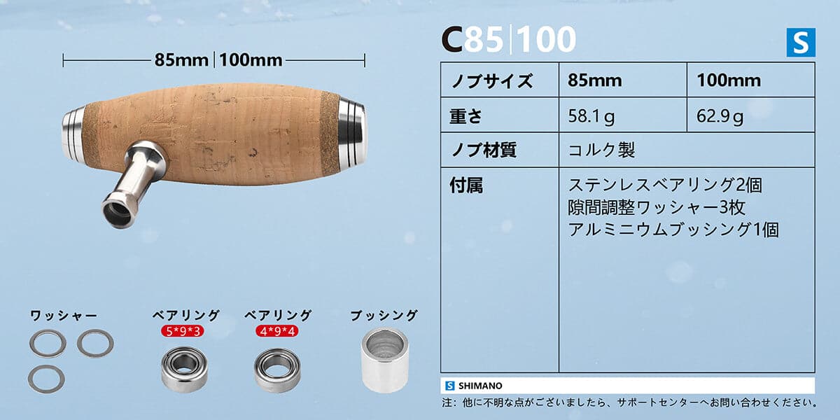 ゴメクサス コルク製ノブ C85 規格 重量 58.1g サイズ 85mm