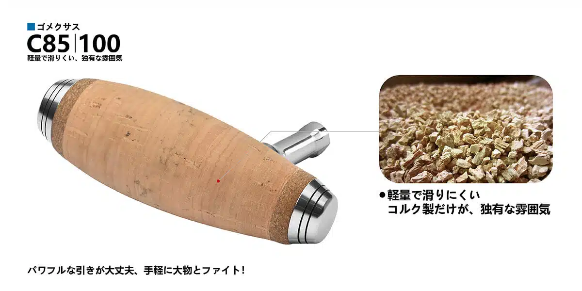 ゴメクサス　コルク製ノブ