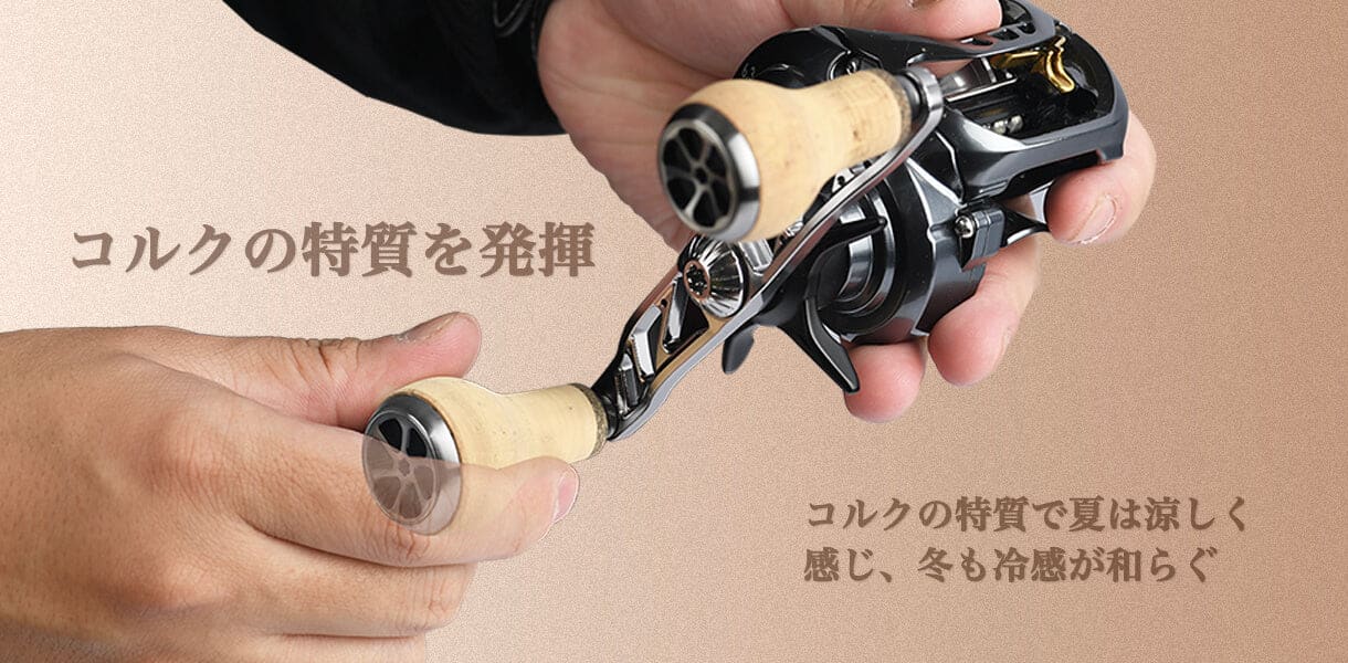 ゴメクサス　コルクノブ