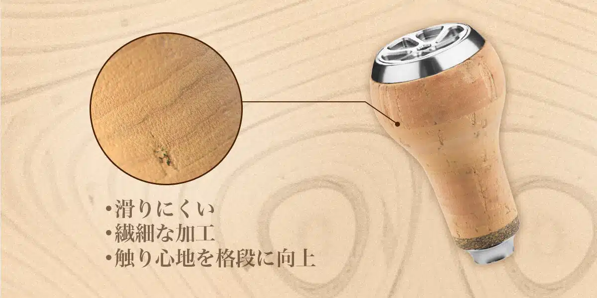 ゴメクサス　コルク　タッチノブ