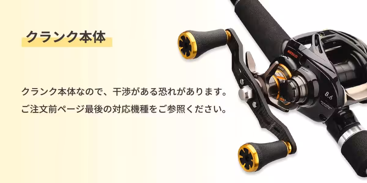 ゴメクサス　ハンドル DC