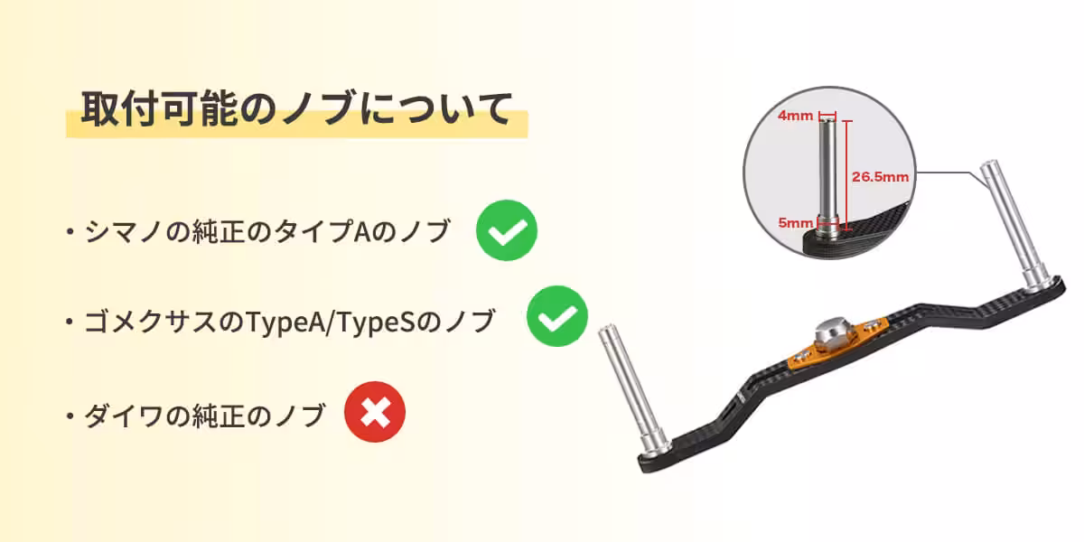 ゴメクサス　ハンドル DC