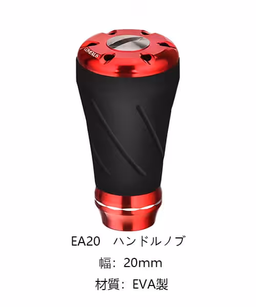 ゴメクサス　EA20ノブ