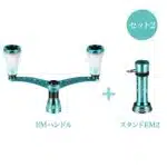 【エメラルダス専用カスタム】CY-P20/EM1/EM2　98mm超々ジュラルミン製ハンドル/リールスタンド　エメラルダスカラー　 - 画像 (7)