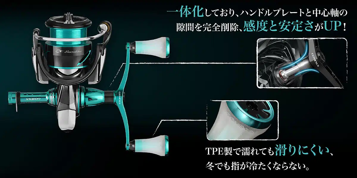 ゴメクサス　エメラルダス　ハンドル” title=