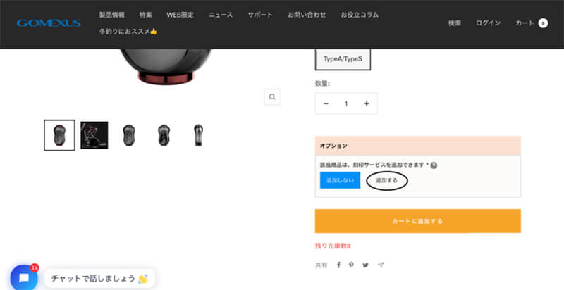 ゴメクサス　刻印サービス　注文流れ