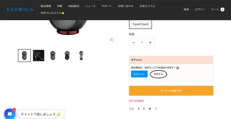 ゴメクサスの刻印サービスって知っている?注文方法も紹介 3 ゴメクサス 刻印サービス 注文流れ