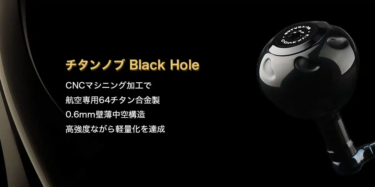 ゴメクサス　BLACK　HOLE