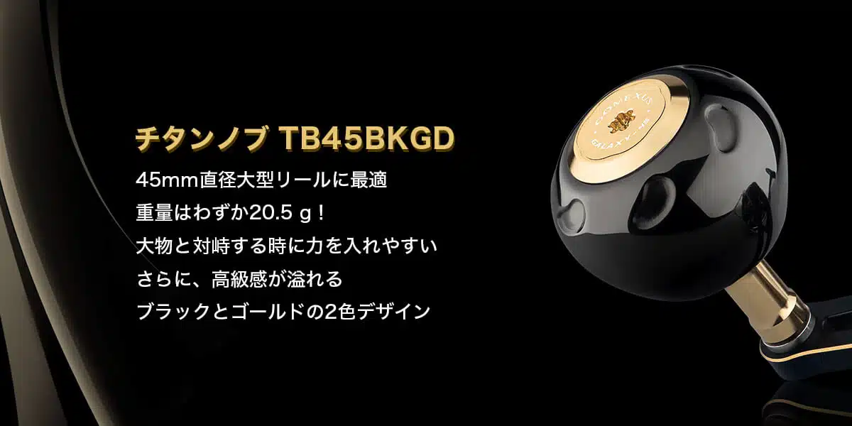 ゴメクサス　BLACK　HOLE