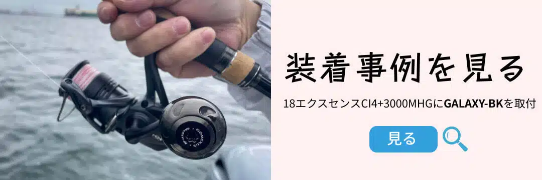 ゴメクサス　BLACK　HOLE